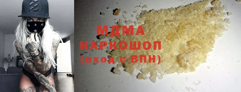 MDMA кристаллы  Гаврилов-Ям 