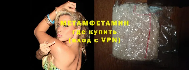 МЕГА вход  Гаврилов-Ям  МЕТАМФЕТАМИН Methamphetamine 